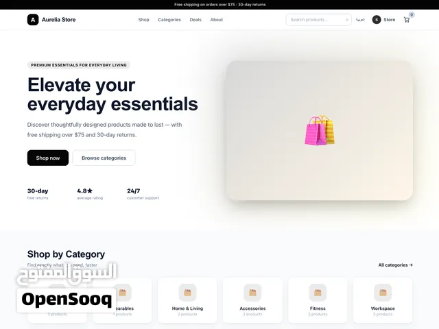 منصة تجارة إلكترونية متكاملة جاهزة للإطلاق وقابلة للتخصيص