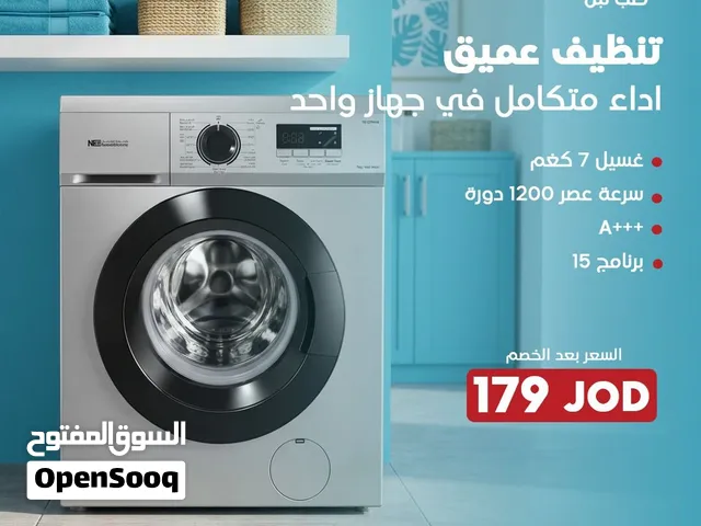 غسالة ملابس 7 كغم - أداء متكامل وتوفير طاقة عالي وبسعر خيالي