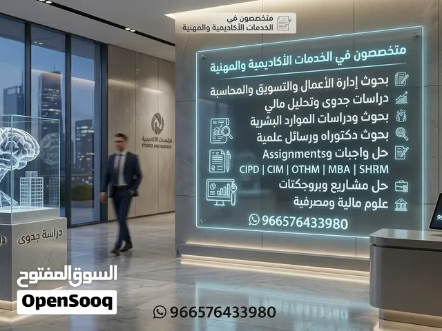 حل واجبات رسائل ماجستير مشاريع تخرج عروض بوربوينت  كتابة بحوث دراسات عليا حالة دراسية