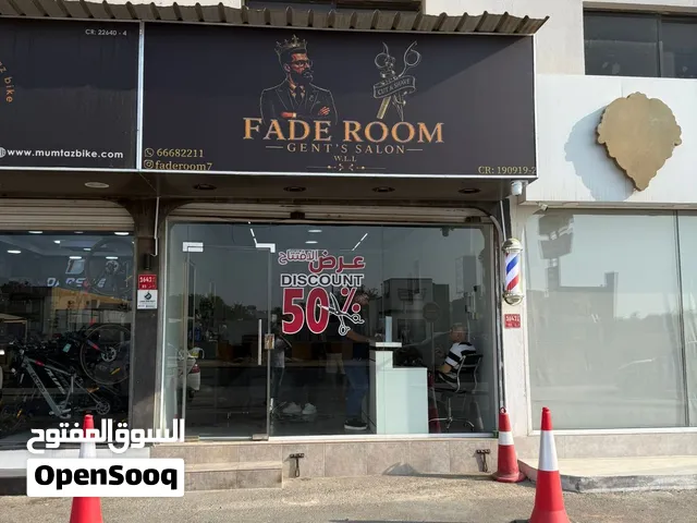 للبيع صالون رجالي فاخر  Brand-new بالكامل في شارع البديع  BRAND-NEW LUXURY MEN’S BARBERSHOP FOR SALE