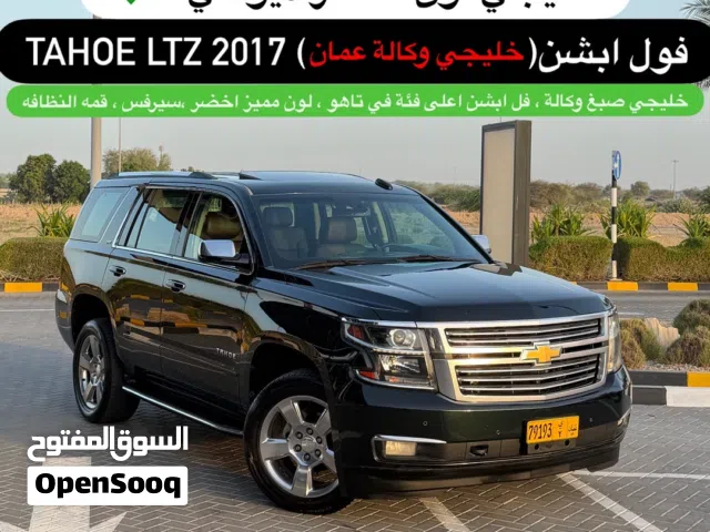 Used Chevrolet Tahoe in Al Batinah