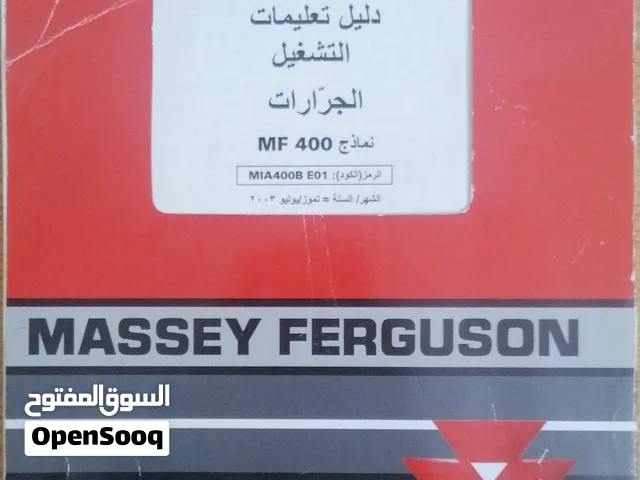 تراكتور ماسي فيرغسون 415 عريض دفع رباعي بككس مربع موديل 2009 للبيع موجود في عجلون