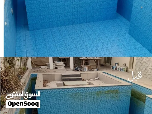 تصليح وصيانة جميع أنواع المسابح