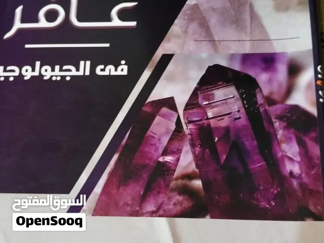 كتب مدرسين تالتة ثانوي علمي علوم