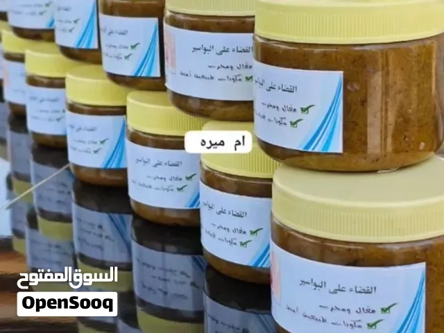 كريم البواسير