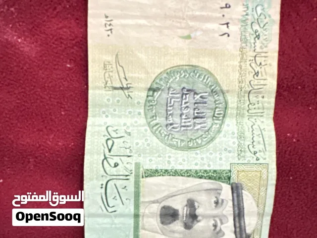 ريال الملك فهد رحمه الله نوقيع حمد بن سعود الجاسر
