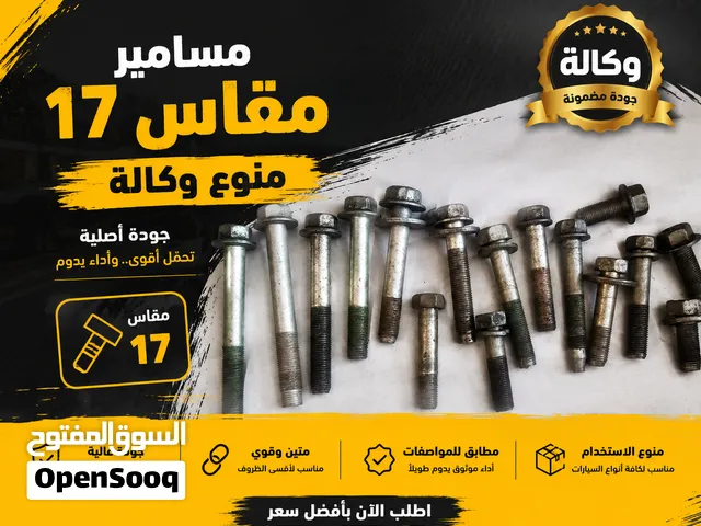 ابوال منوع جميع الاحجام وكالة