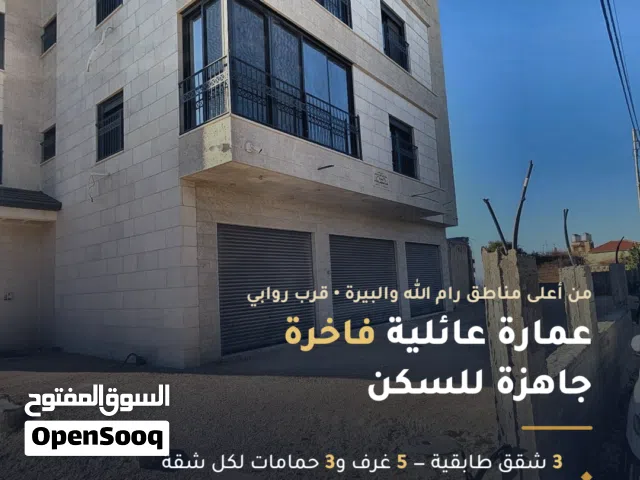 عمارة سكنية او فيلا عائلية
