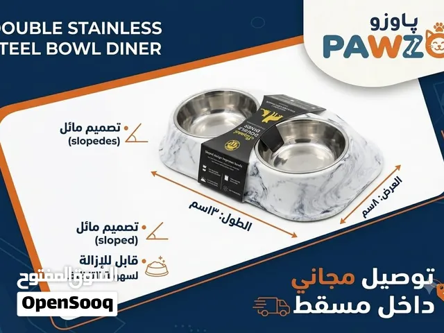 صحن ستانلس مزدوج للكلاب والقطط double steel dish for cat & dog