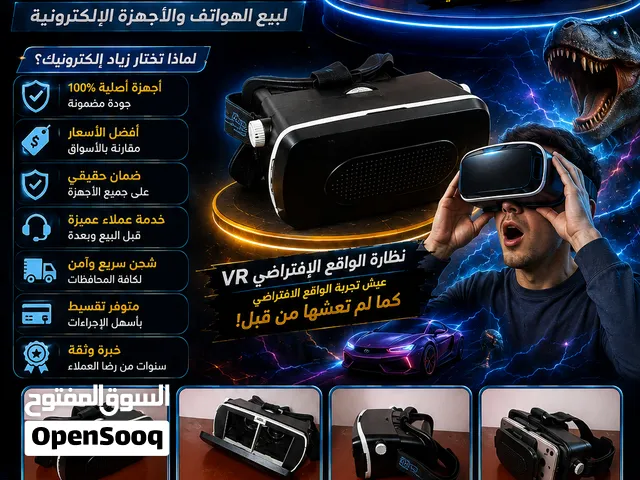 نظاره الواقع الافتراضي (vr)