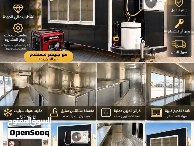 فود تراك للبيع
