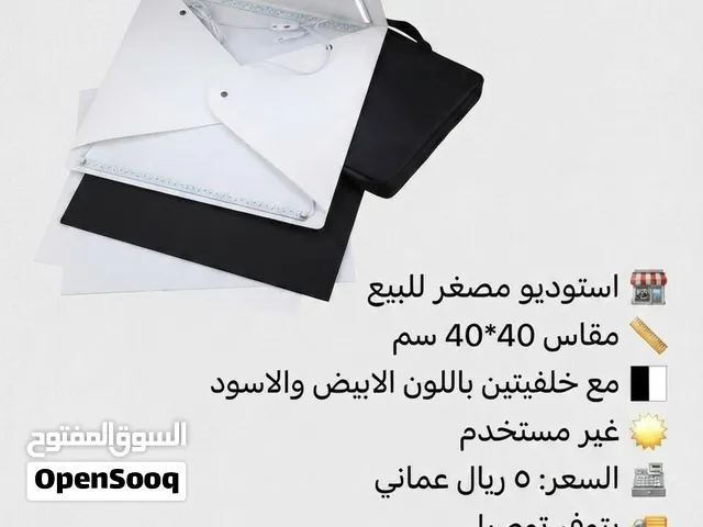 استوديو مصغر وستاند مرن للتصوير