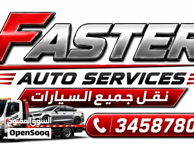 سطحه نقل جميع السيارات