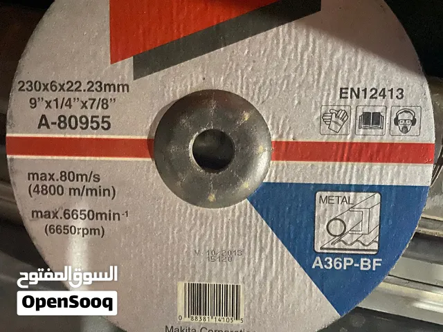 صينية قص وجلخ