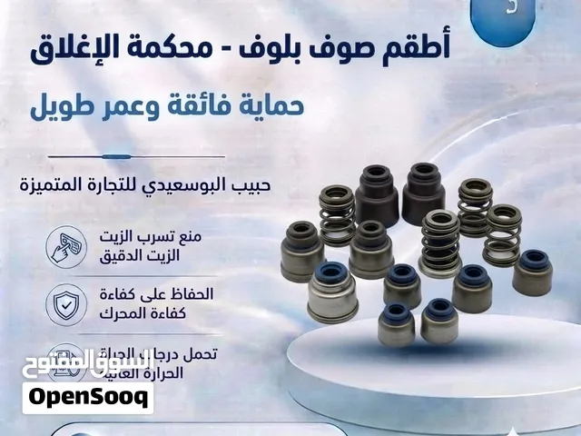 طقم فالف سيل