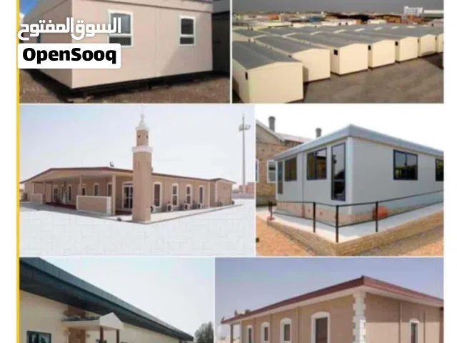 للبيع كرفانات البيوت الجاهزه كرفان كونتنير