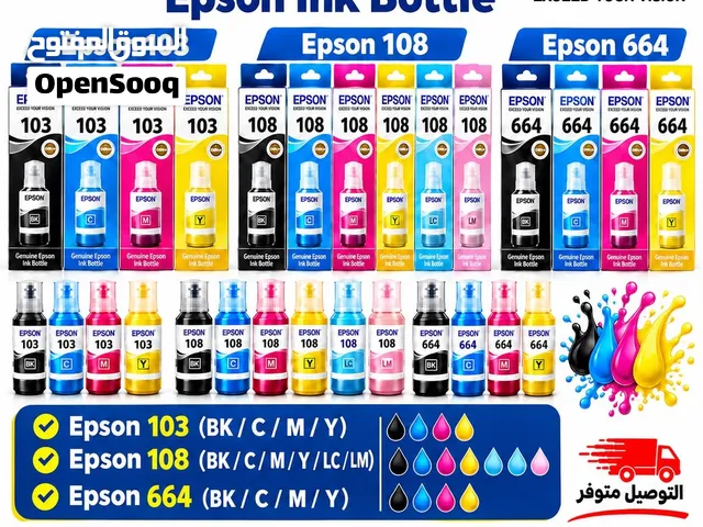 أحبار ابسون الأصلية Epson Ink Bottle Cartridge