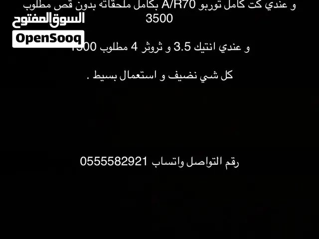 قابل للتفاوض