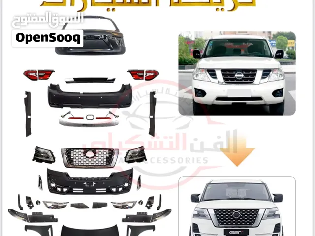 كت تحويل باترول 2024