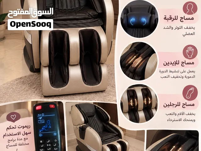 كرسي مساج ..