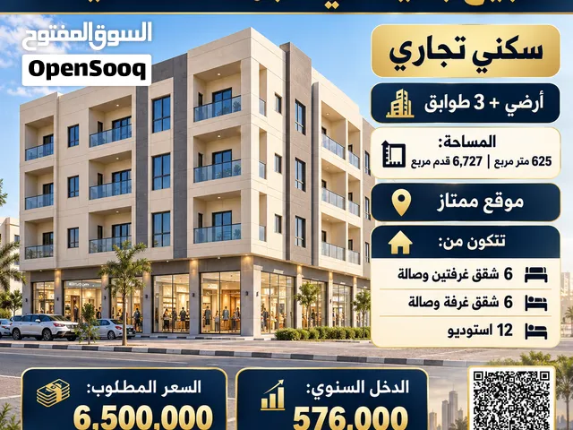 Building for sale in jurf sinayia ajman بناية للبيع في الجرف الصناعية عجمان