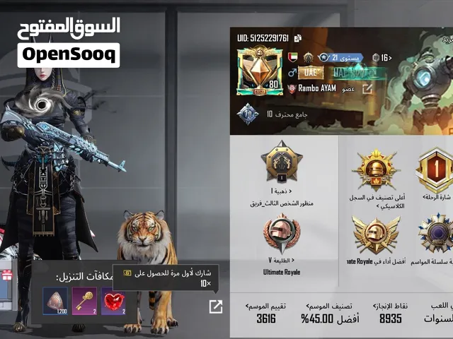 حساب ببجي للبيع في الامارات فقط