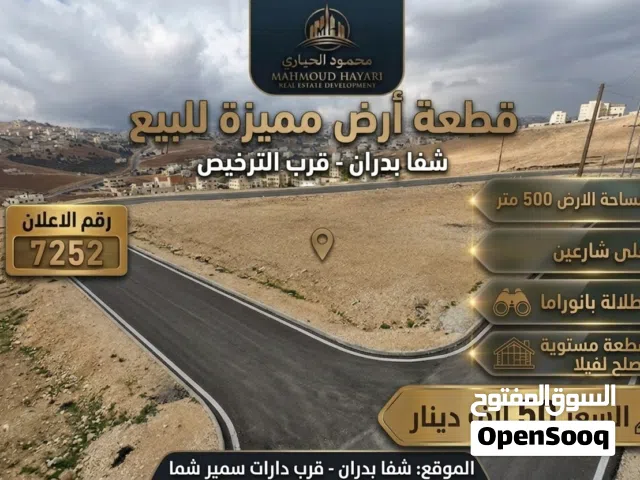 رقم الاعلان (7252) فرصة استثمارية لا تُعوض في أرقى مناطق شفا بدران!