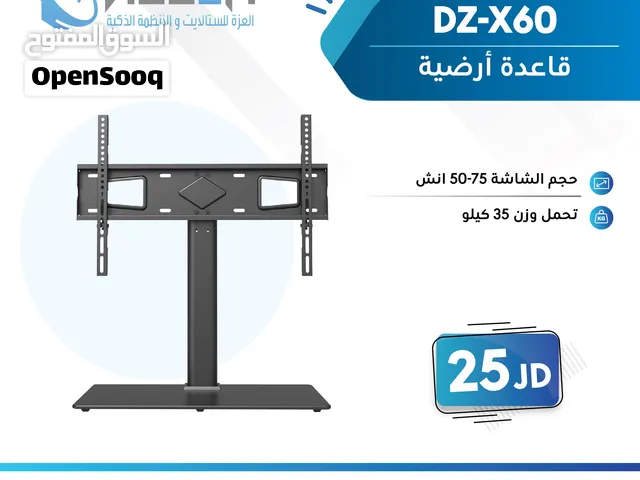 DZ-X60 قاعدة ارضية سيكوريت تحمل من 50 انش ولغايه 75 انش
