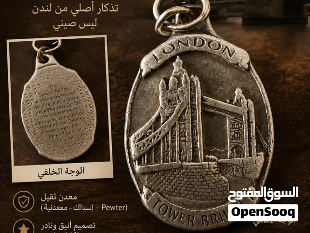 مدالية _ فنتج   Tower Bridge