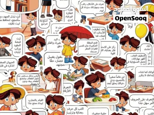 ملصقات منوعة بريال