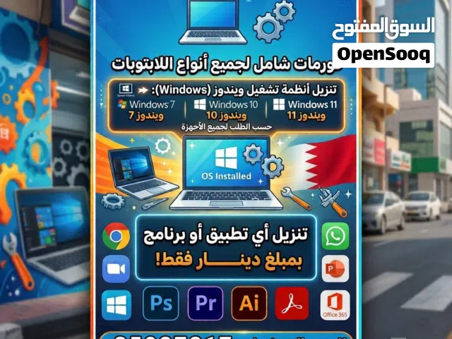 فورمات لجميع اجهزة الكمبيوتر و اللابتوبات و تنزيل برامج
