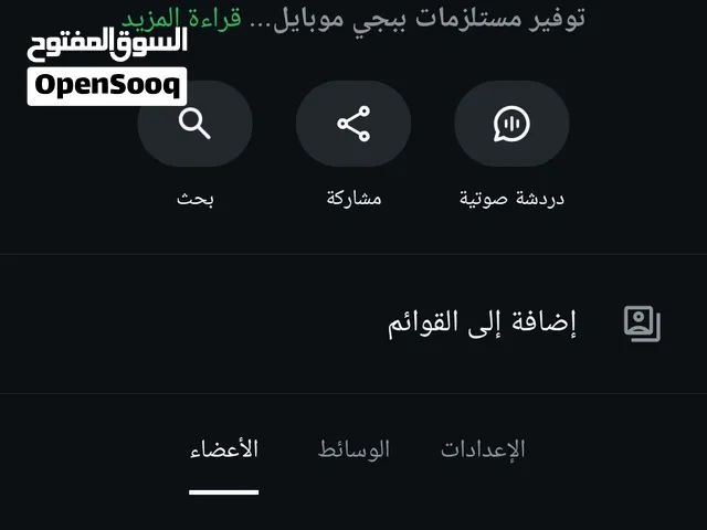 تريد تدخل متجر حسابات ببجي تواصل معي
