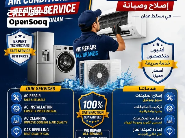 AC service.  Gas filling   المكيفات قطرةماي تنظيف الغا
