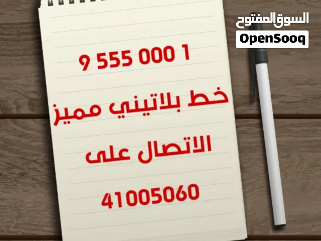 Zain VIP mobile numbers in Mubarak Al-Kabeer