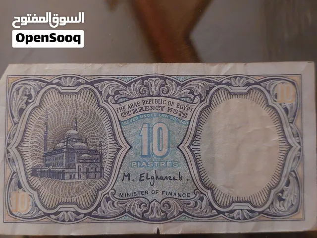 10 قروش مصرية قديمة _ عهد الملك فاروق
