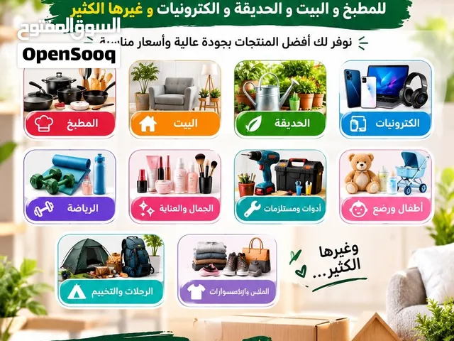 تبحث عن منتج معين؟ أرسل صورته وفالك الطيب!