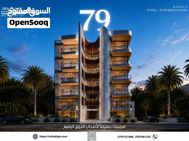 شقة بمساحة 120م2 بمواصفات فندقية تجمع بين التصميم العصري والاستغلال الذكي للمساحة