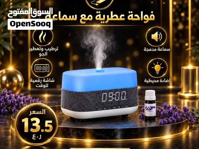 فواحة عطرية مع سماعة