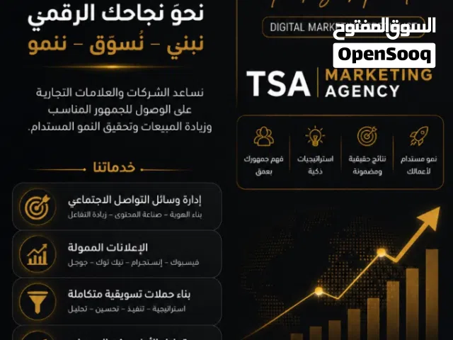 مدير تسويق الكتروني محترف جاهز للعمل