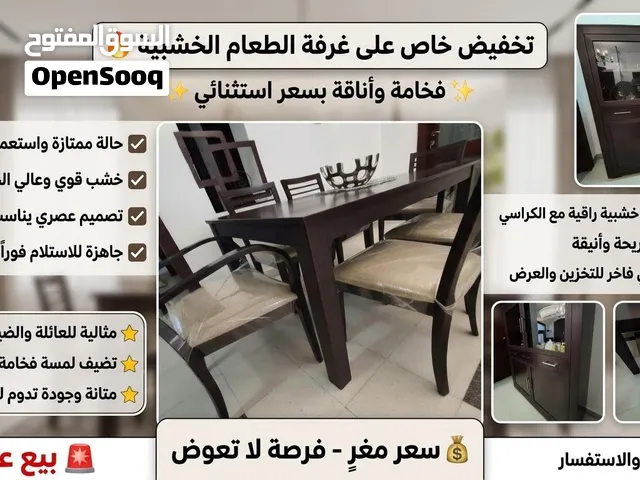 طاولة اكل كاملة