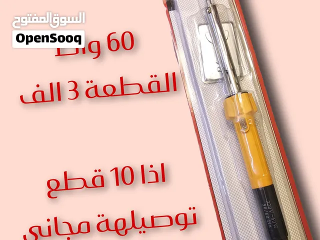 كاوية لحيم صولدر