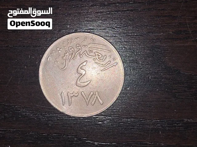 عملة نادرة من عهد الملك سعود