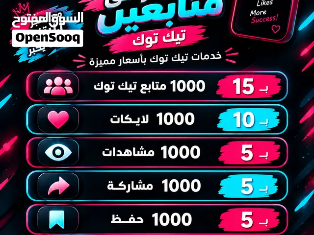 اسعار رشق متابعين