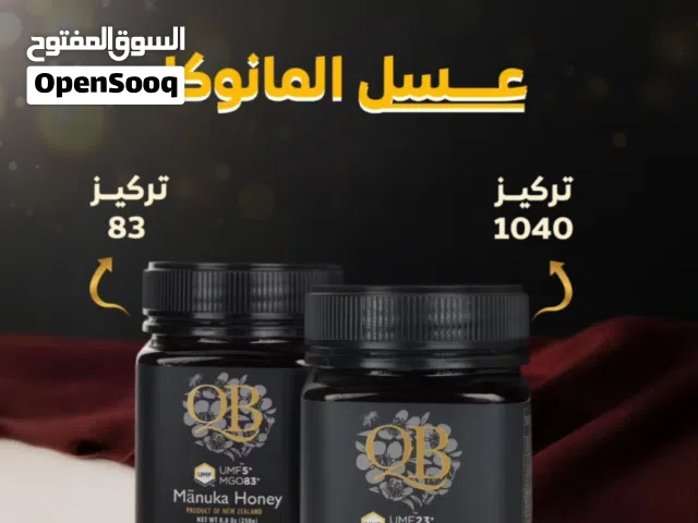 عسل المانوكا الأصلي النيوزيلندي علاج طبيعي فاخر بتصنيف MGO و UMF مع ختم تحقق QR