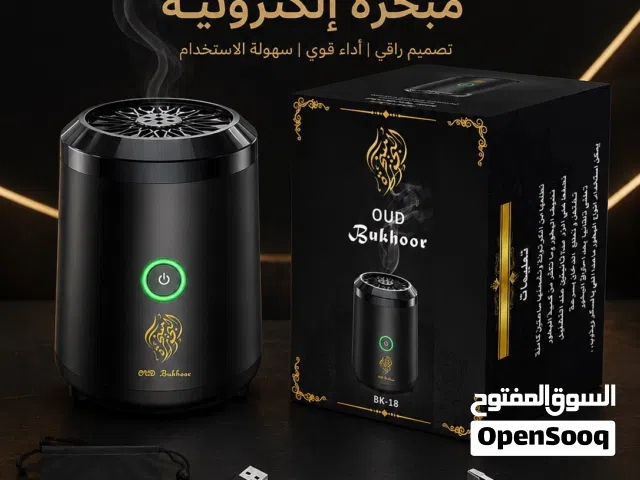 مبخره إلكترونيه ذات جوده ممتازه