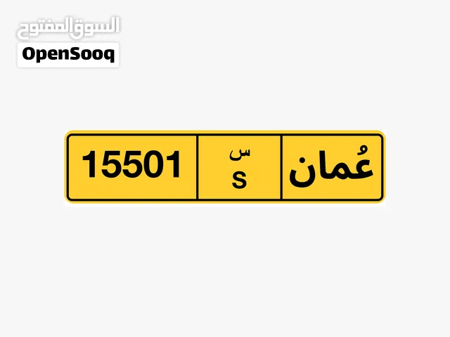 Number Plate Super Classic