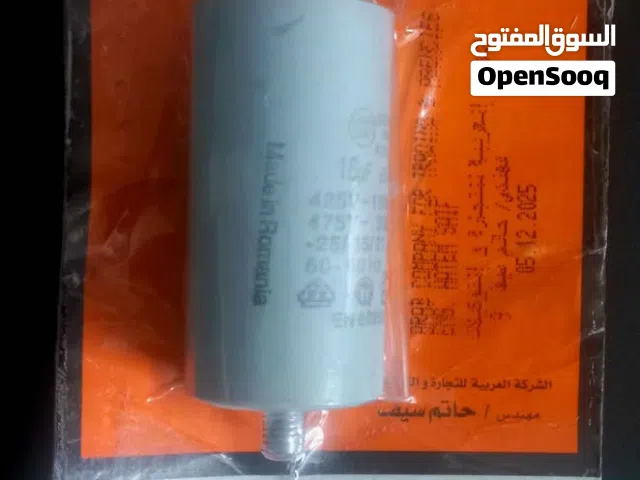 مكثف كباستور زانوسى 18 برنامج