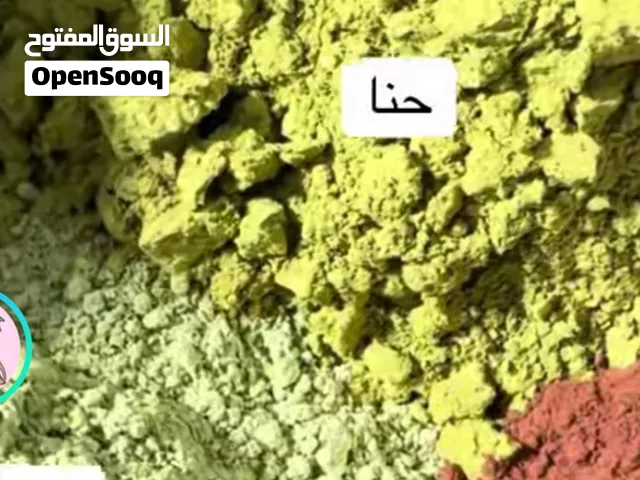 الحناء والسدر المنخول ب البد