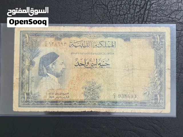 دينار المملكة الليبية 1952