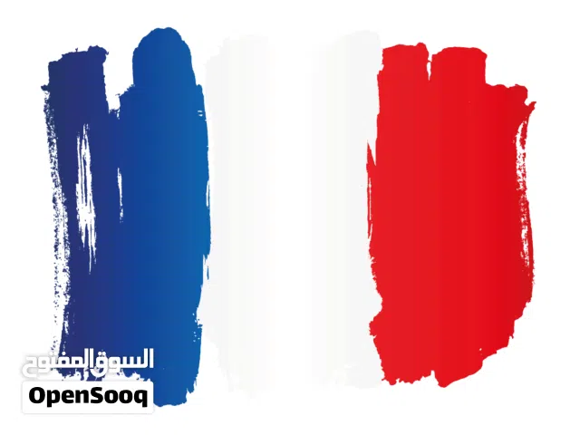 مدرس (موطن فرنسي) اللغة الفرنسية - French (citizen ) teacher